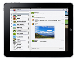 苹果 iPad wifi版 租期7天